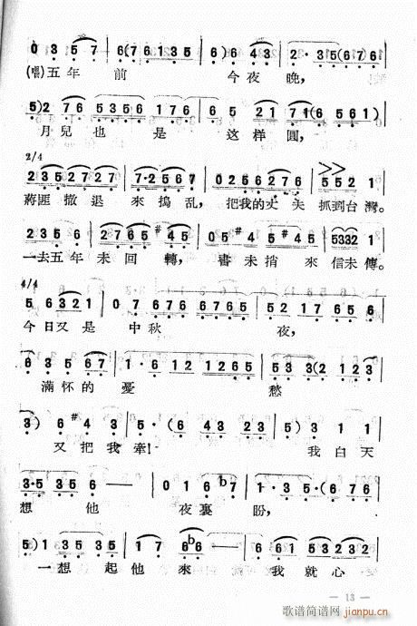 ����֮ҹ(���ָ��V)13