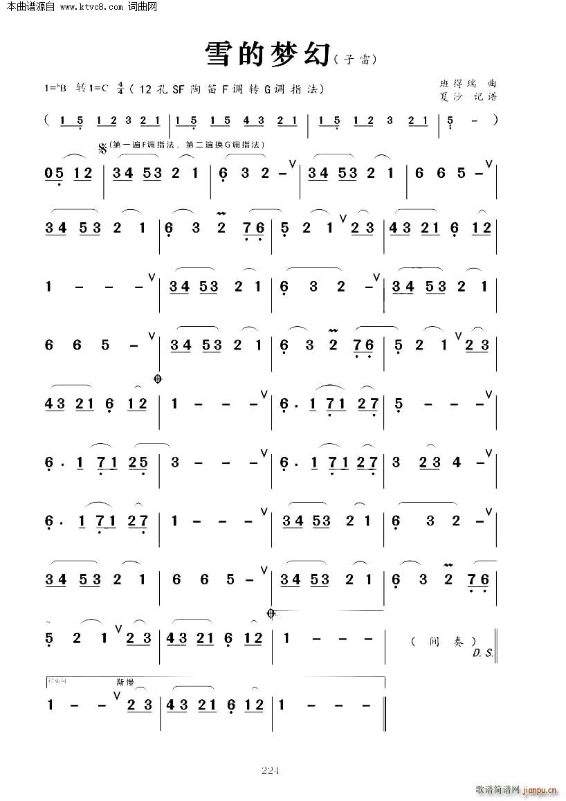 ѩ�ĉ�(m��ng)�� ѩ֮��(m��ng)(�Ѻ��V)1