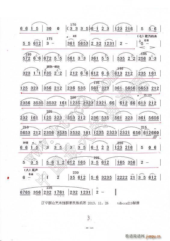 ��������ҹ ����(�Ѻ��V)3