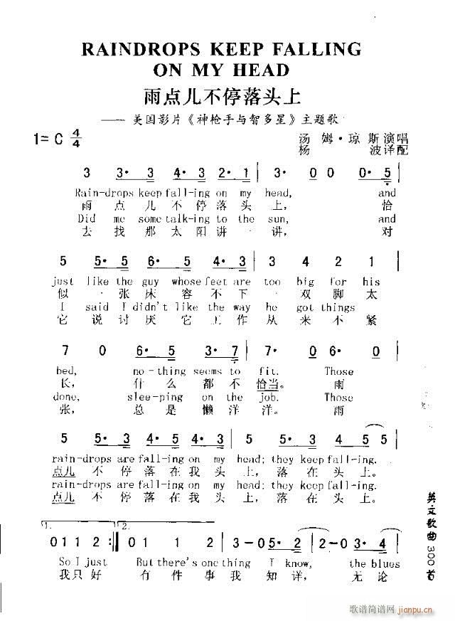 RAINDROPS KEEP FALLING ON MY HEAD(ʮ�ּ�����)1