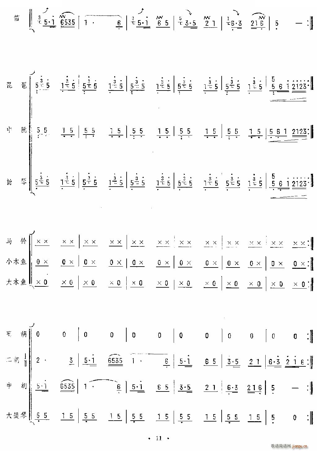 �P�޴��R�\�Zæ 11 20(���V)1