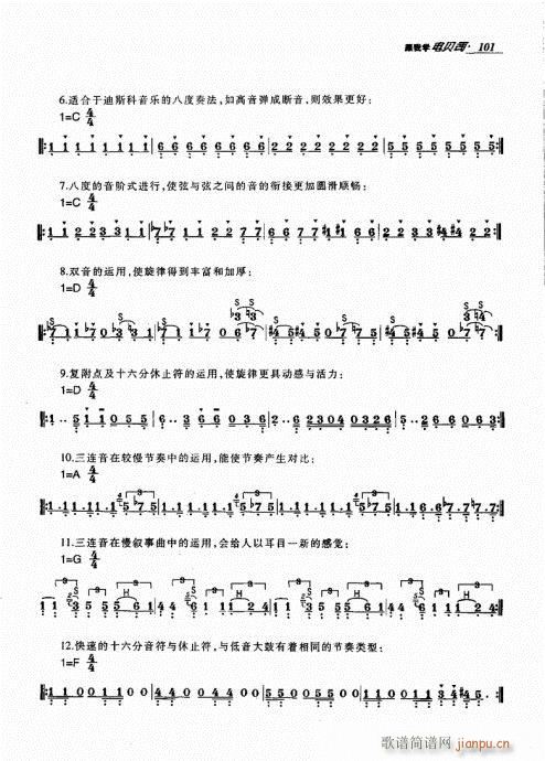 ���ҌW(xu��)�ؐ˾101-120(ʮ�ּ�����)1