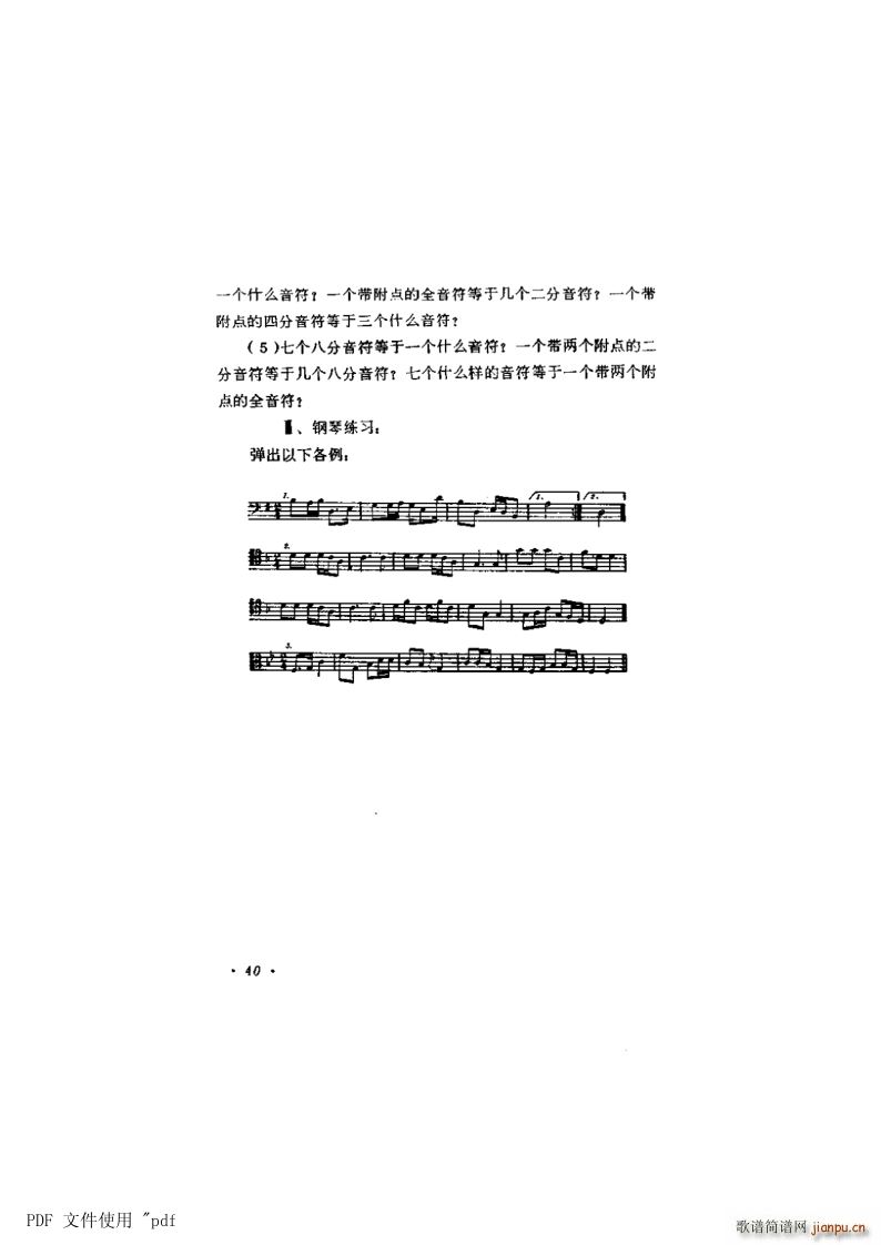 ���� ��3�� ��40�(y��) ��8�� ���෨��ӛ̖ ����(ʮ�ּ�����)1