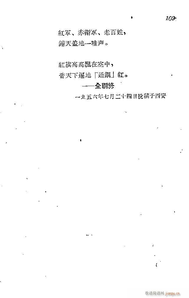 ���l܊�ˈ�(ch��ng)�脡_91-120(ʮ�ּ�����)19