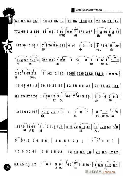 ����݋61-80(�������V)20