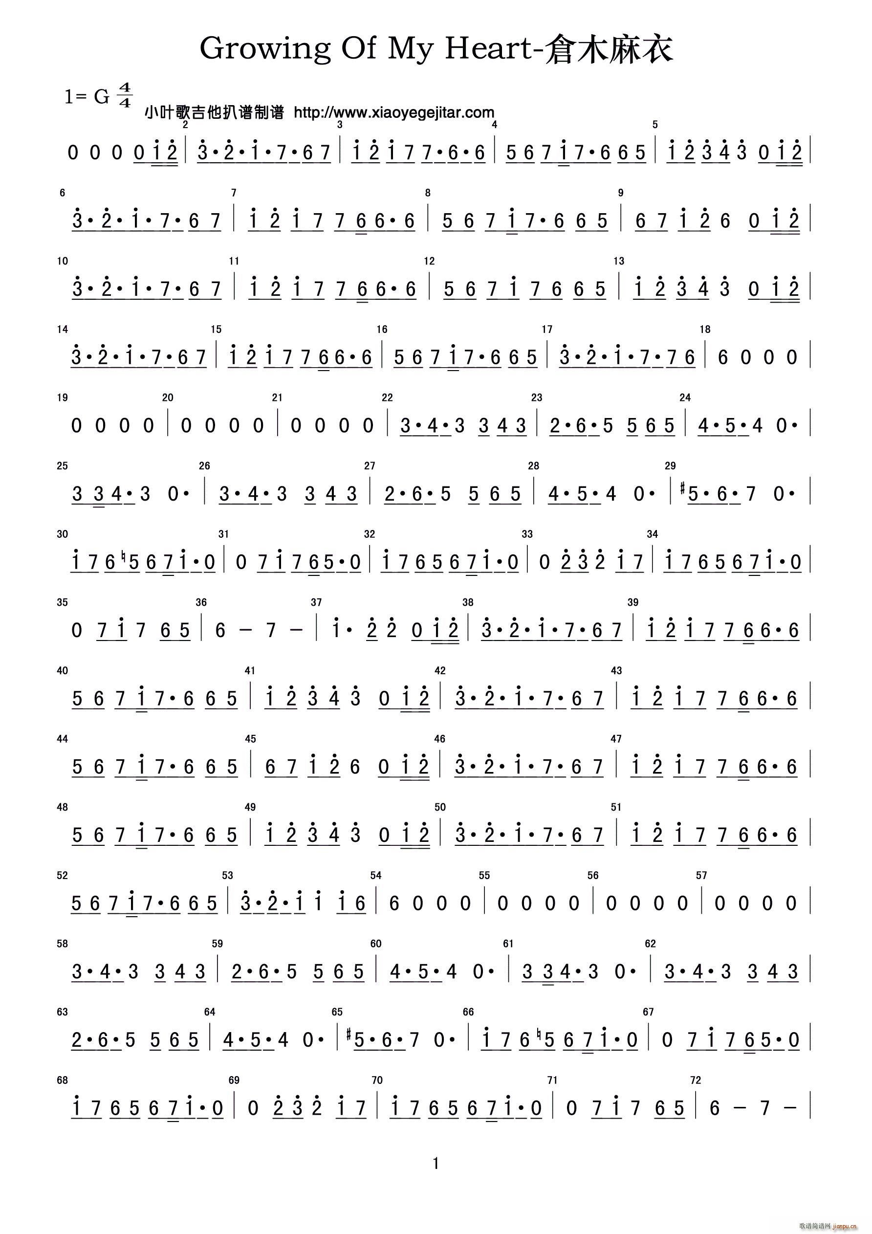 Growing Of My Heart(ʮ�ּ�����)1