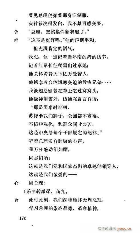 �����ܿ����ݳ���166-180(ʮ�ּ�����)6