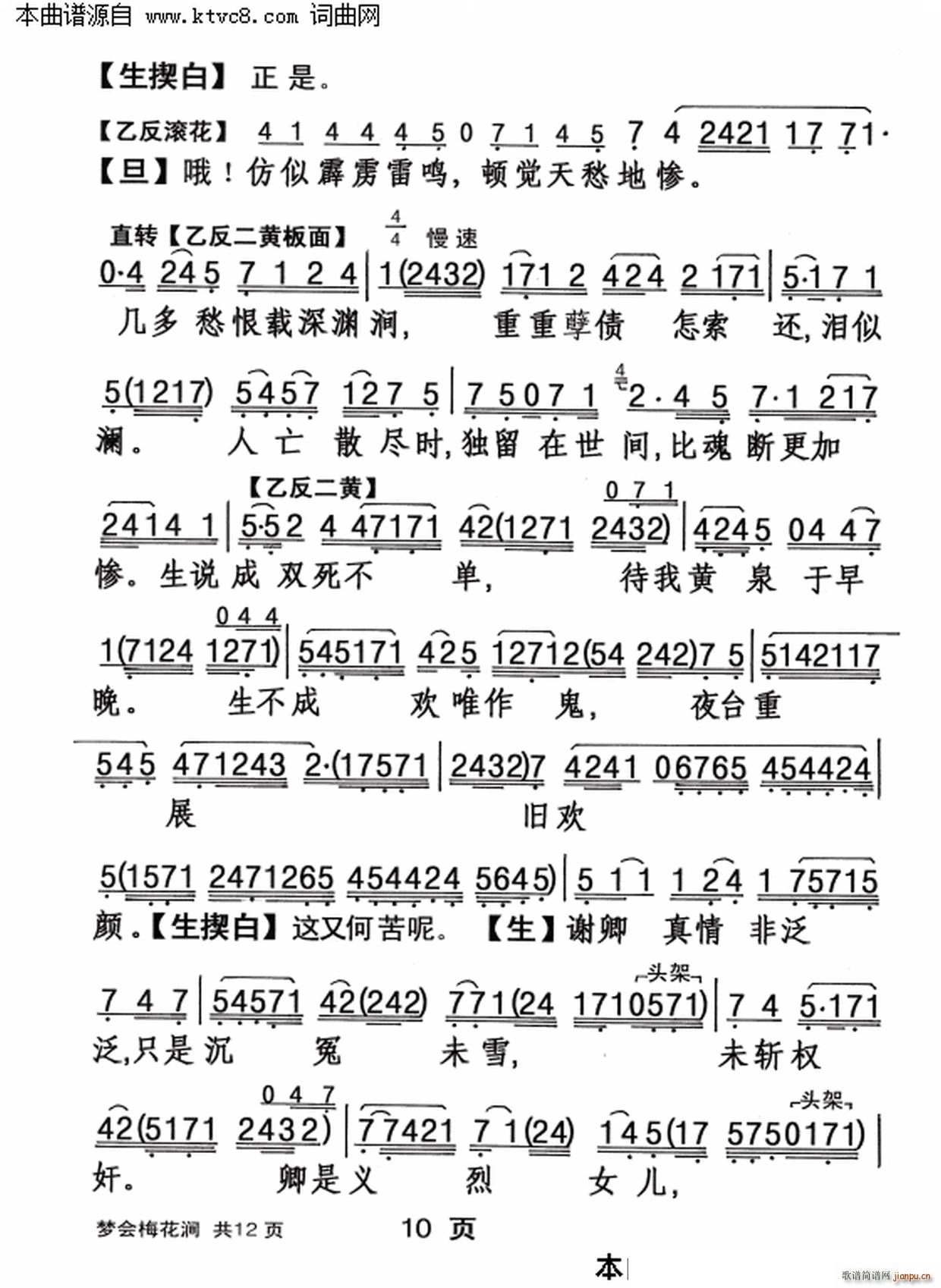 ��(m��ng)��(hu�� )÷����(���ָ��V)10