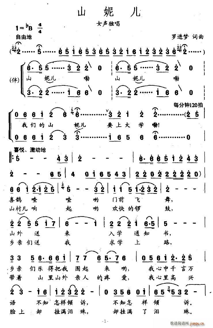 ɽ�݃�(���ָ��V)1