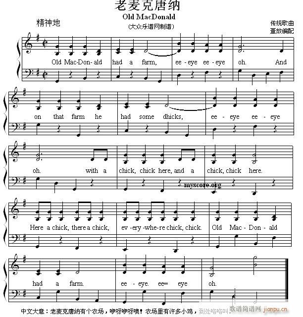 Ӣ�ă��菗�� Old MarDoald �������Ƽ{(����V)1