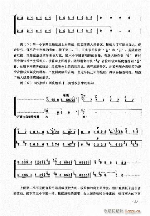 ����ӆ����21-40(ʮ�ּ�����)7