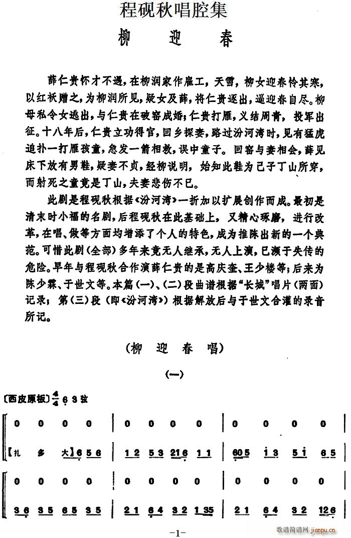 �̳��ﳪǻ�� ��ӭ��(ʮ�ּ�����)1