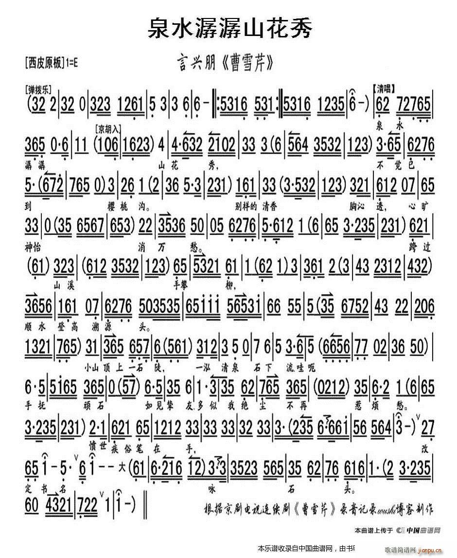 Ȫˮ����ɽ���� ��ѩ�� �x�� ���V �������V(�������V)1