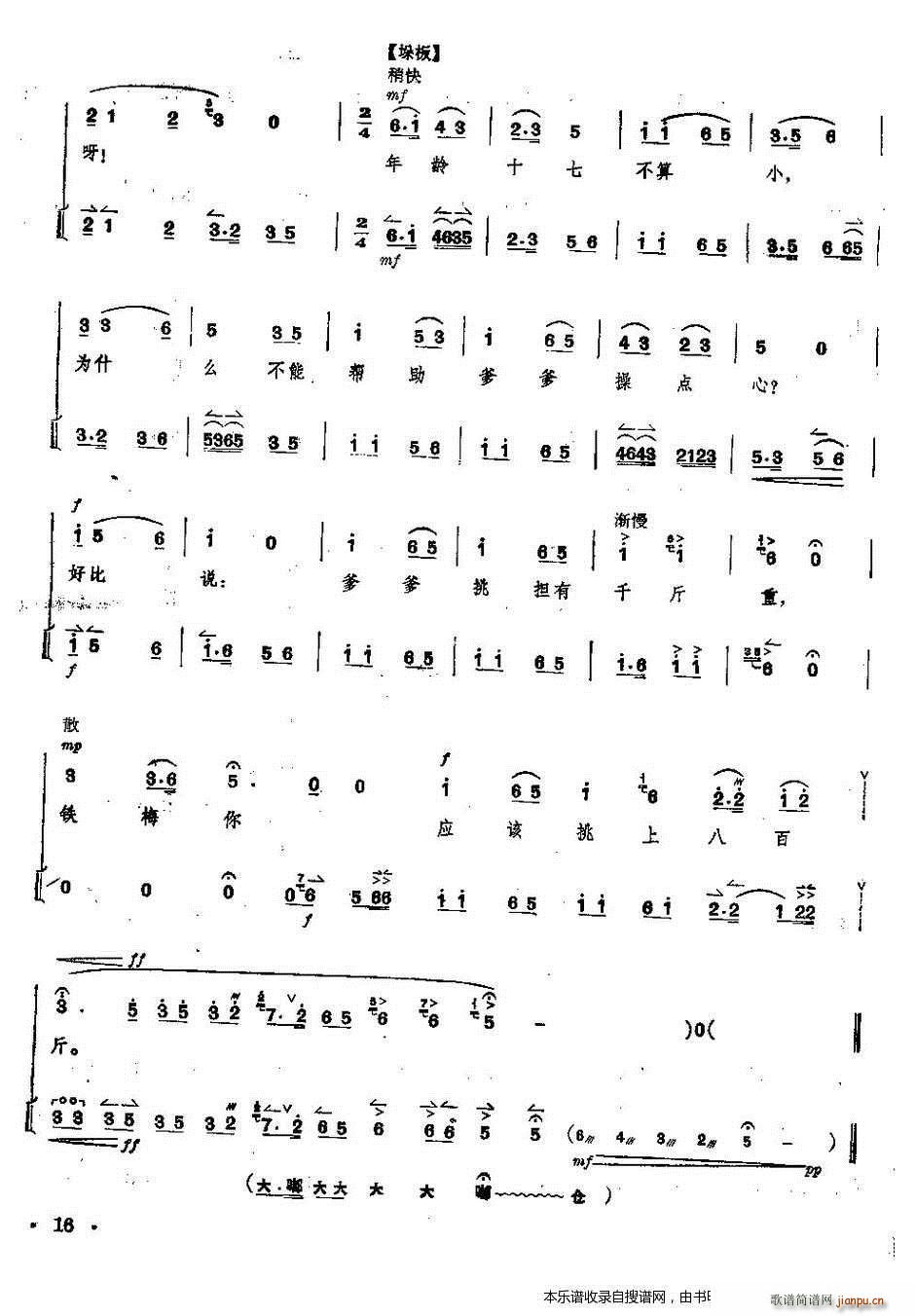 ���� �t��ӛ ȫ�� ���V ���V ��16 20�(y��)(�������V)1