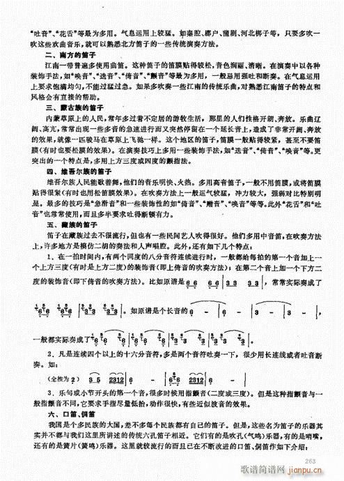 ��ь�(sh��)�ý̳�241-260(�Ѻ��V)3