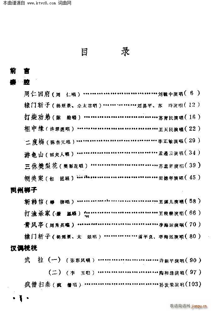 ���ӑ���y��ǻ�xĿ�ǰ��(ʮ�ּ�����)1