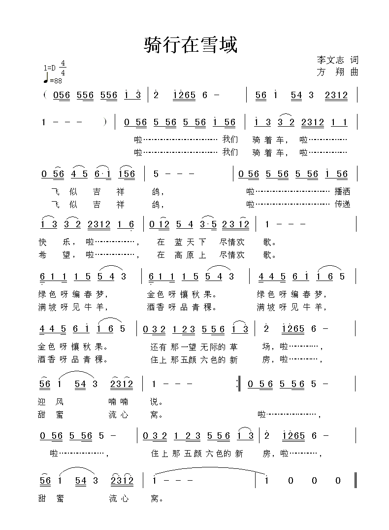 �T����ѩ��(���ָ��V)1