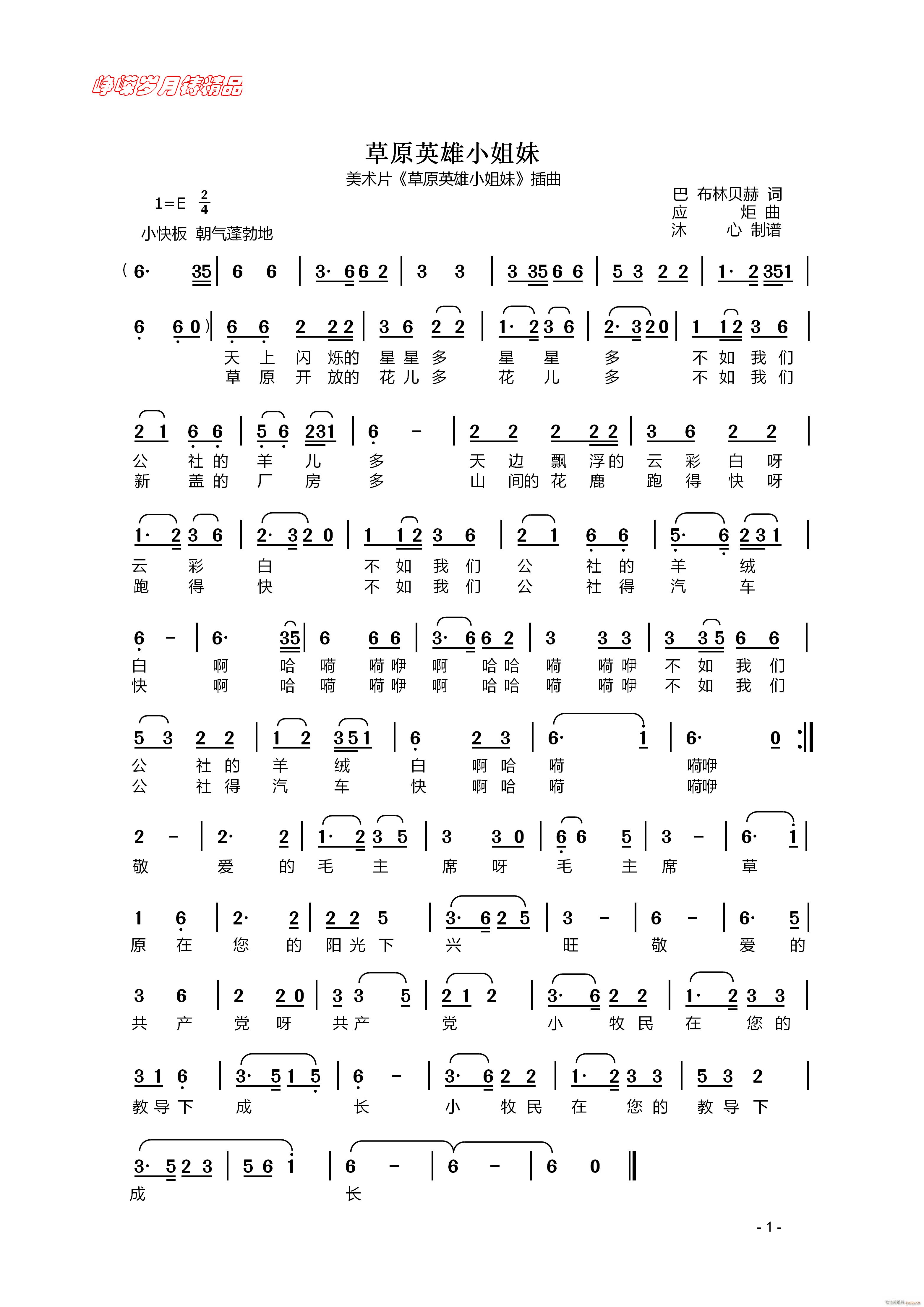 ��ԭӢ��С���� ���꾫Ʒ(ʮ�ּ�����)1