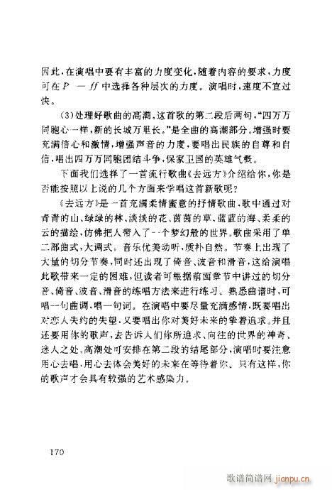 �����ٳ�161-175(ʮ�ּ�����)10