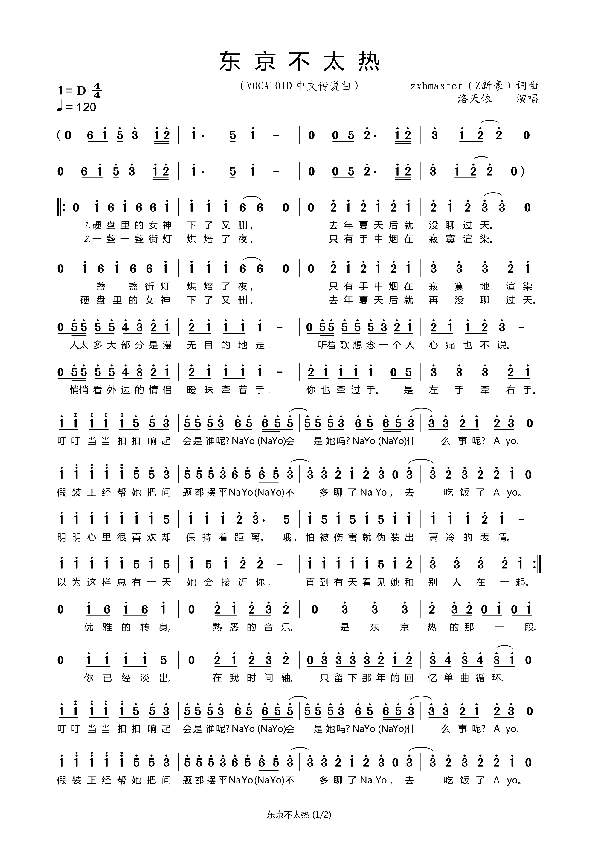 �|����̫�� Vocaloid���Ă��f(shu��)��(ʮ�ּ�����)1