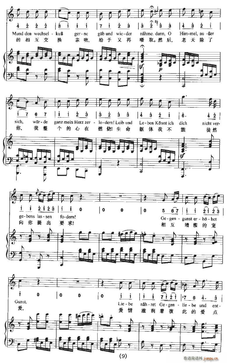 Seufzer eines Ungeliebten und Gegenliebe(ʮ�ּ�����)9