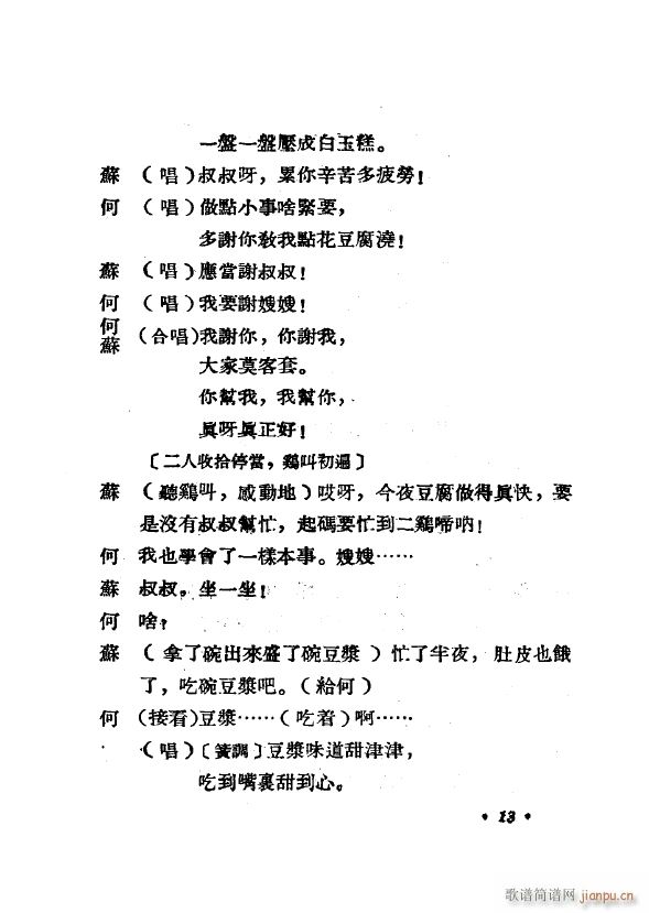 �p��ĥ ���a�� 1954(ʮ�ּ�����)18