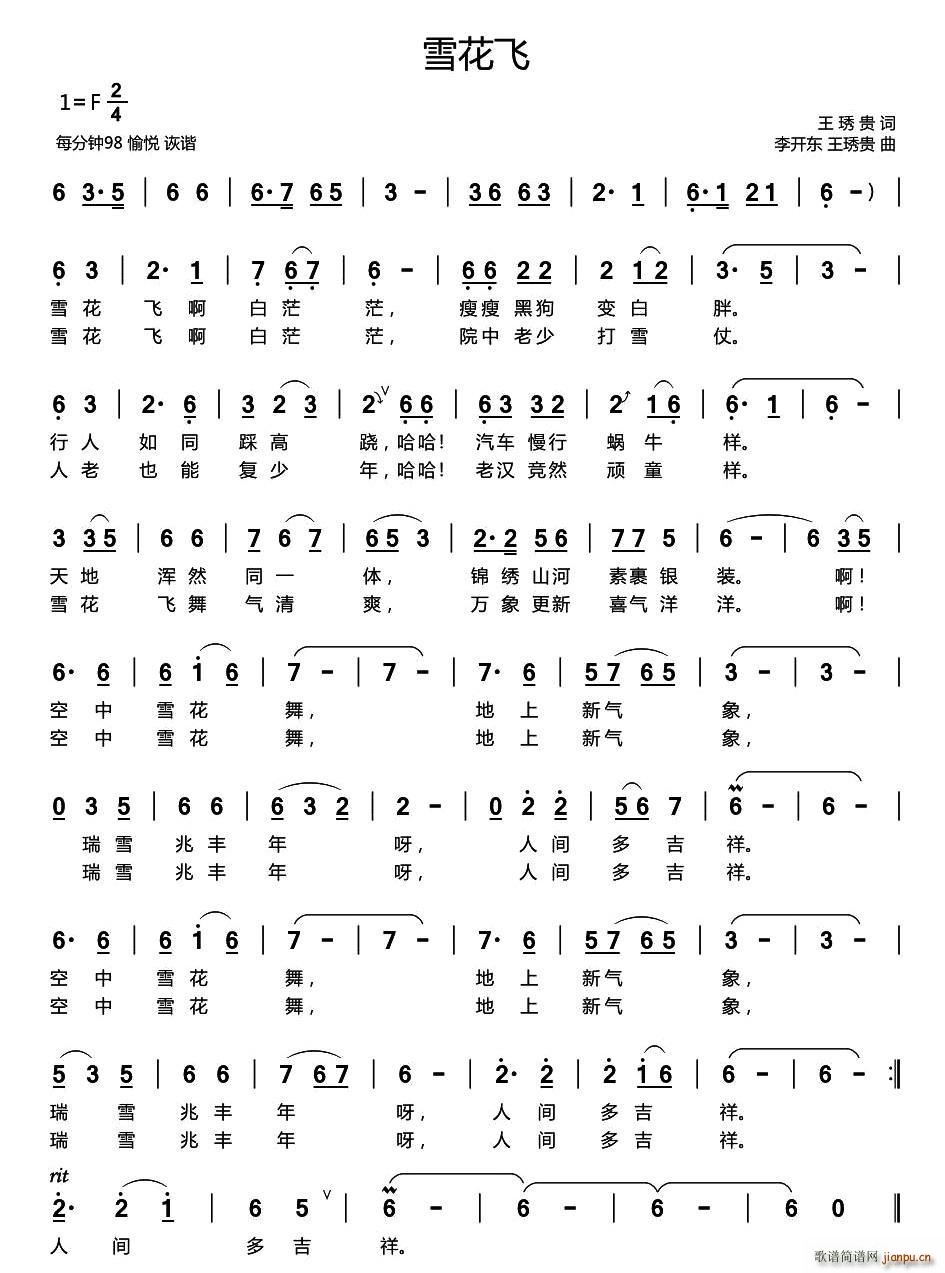 ѩ���w ���_(k��i)�|(���ָ��V)1