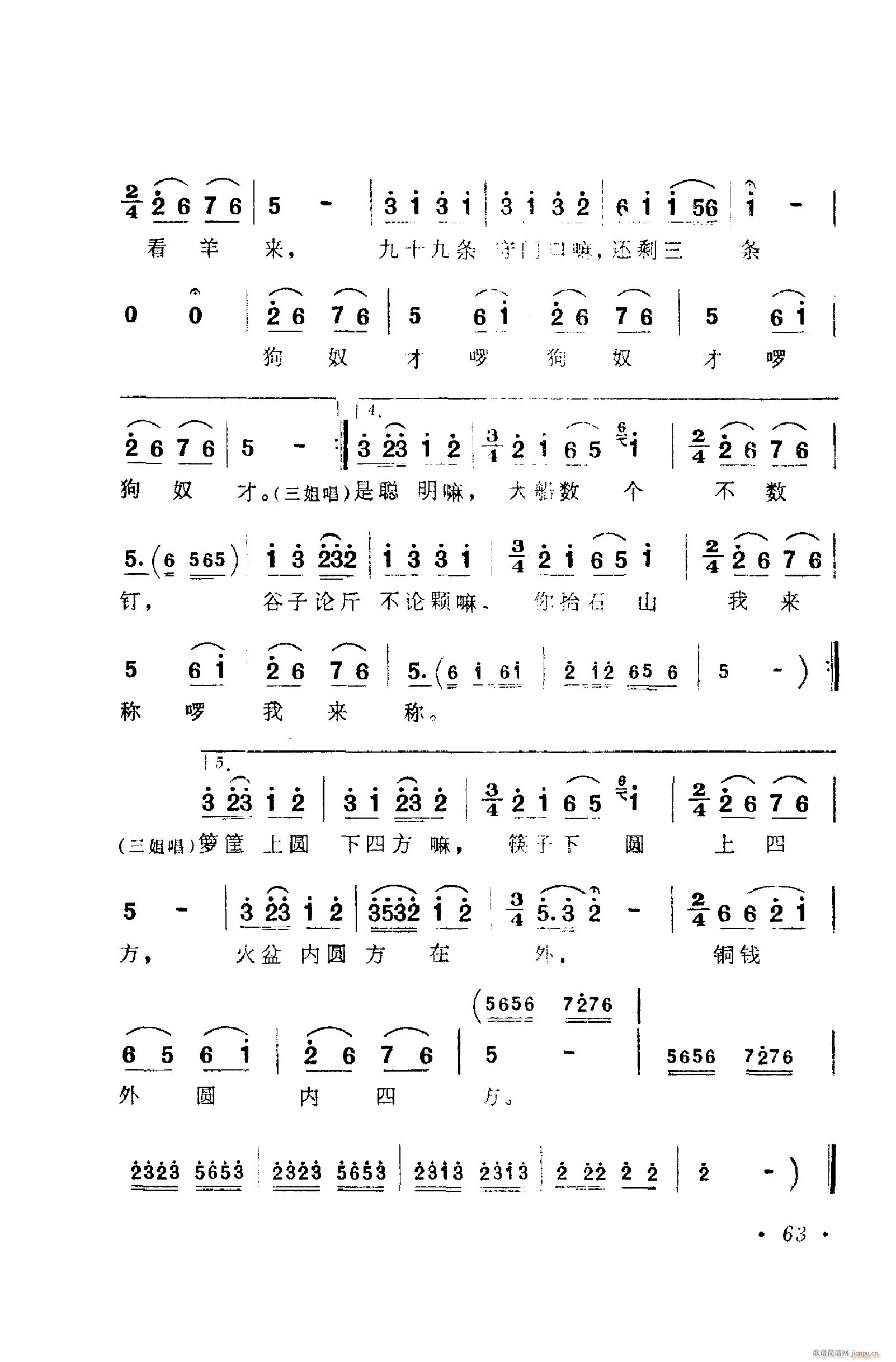 ���脡�����㳪ǻ�� 051 100(ʮ�ּ�����)23