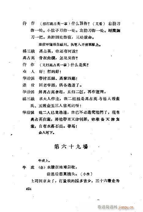 ���ײ��u�������x401-430(ʮ�ּ�����)24