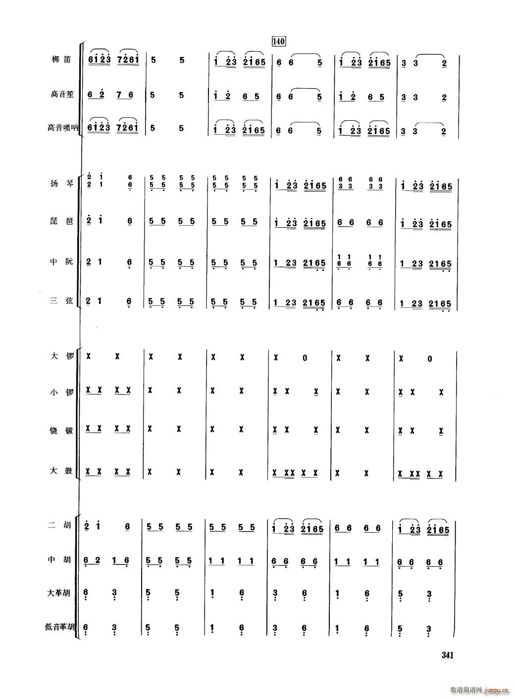 �Ї���������(l�� )�������� 301 350(���V)44