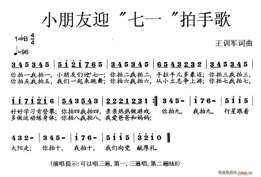 С����ӭ����һ�����ָ�(ʮ�ּ�����)1