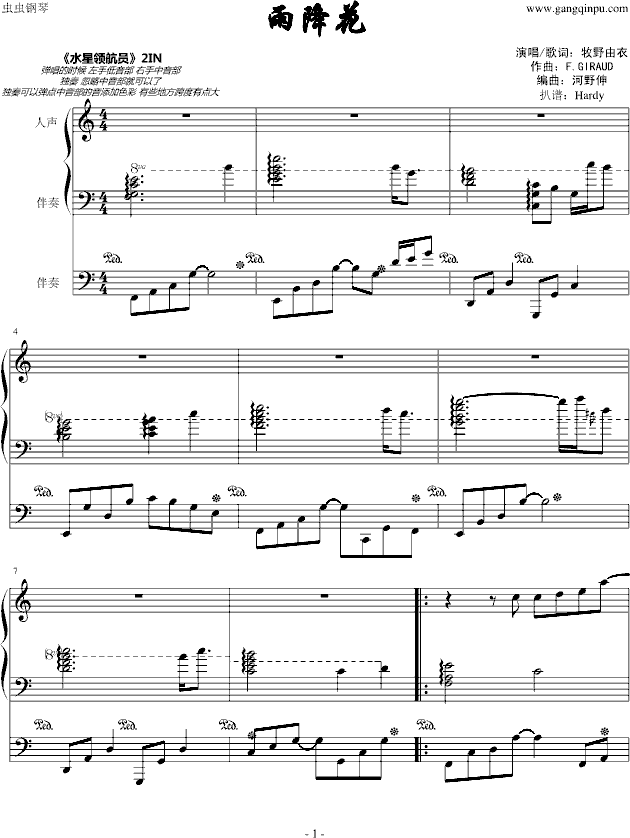 ˮ���I(l��ng)���T�꽵����ARIAAmefuri Hana��(����V)1