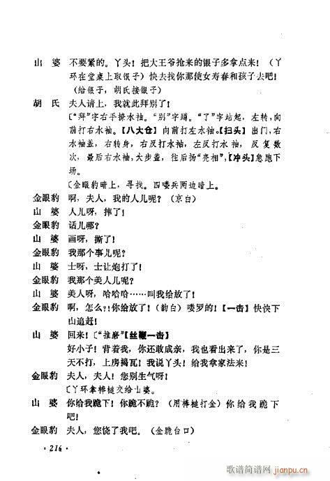 �������Ʉ�Ŀ�C�͵ھż�201-240(�������V)16