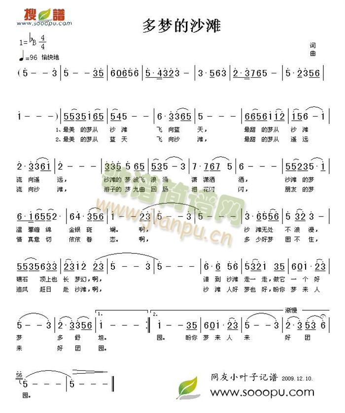 ����(m��ng)��ɳ��(���ָ��V)1