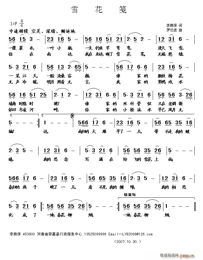 ѩ���{(���ָ��V)1