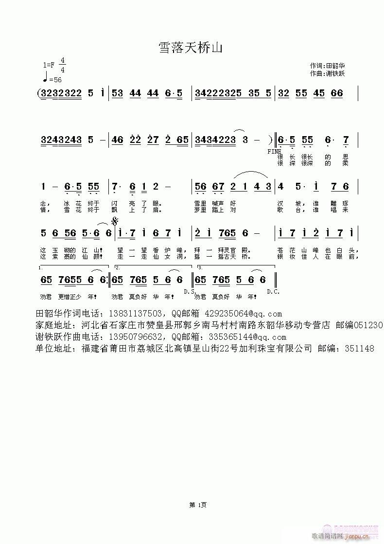 ѩ�����ɽ(���ָ��V)1