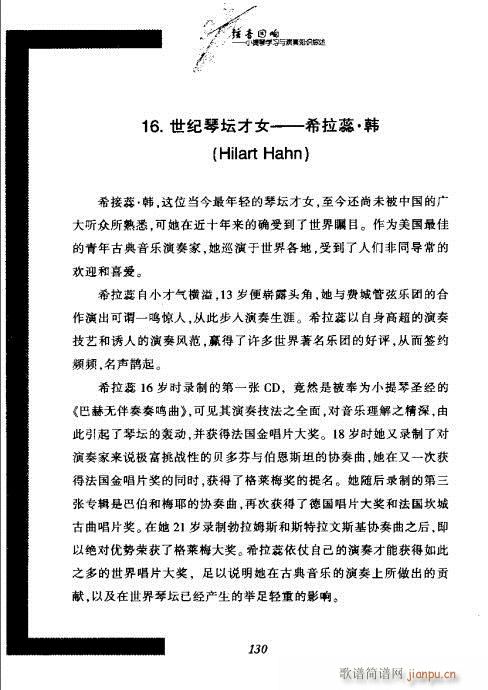 С���ٌW(xu��)���c����֪�R�C��121-140(С�����V)10