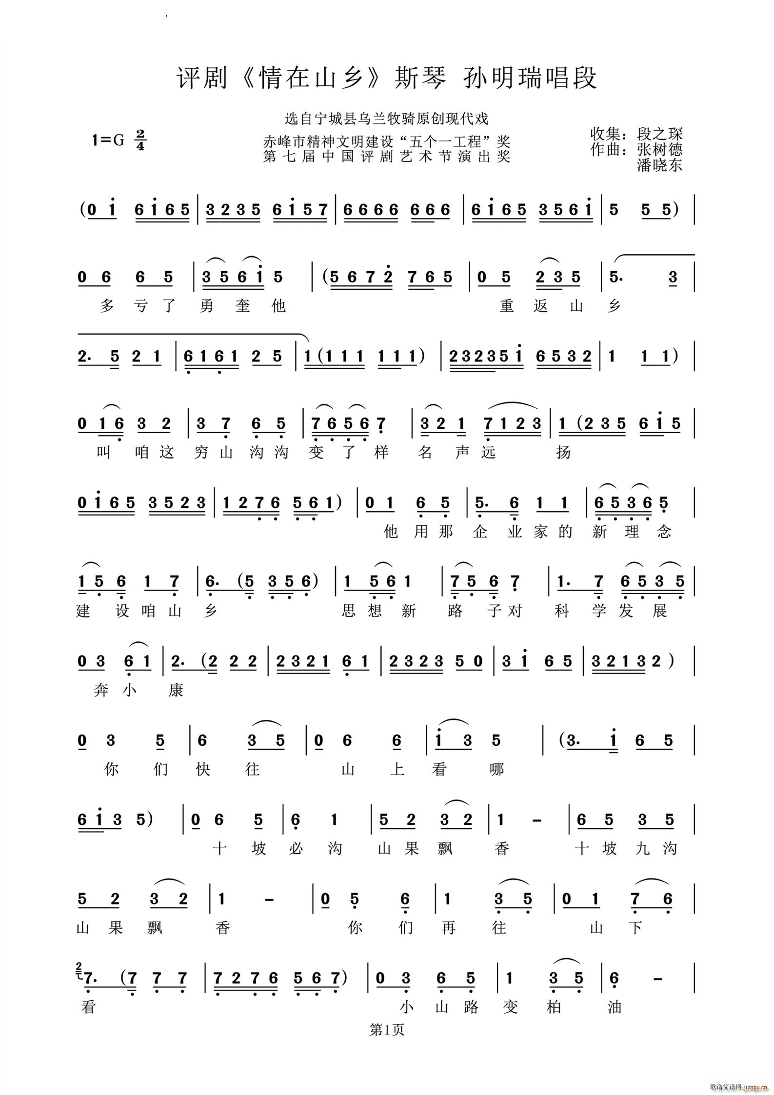 ����ɽ�l�u��˹�ٌO���𳪶�(ʮ�ּ�����)1