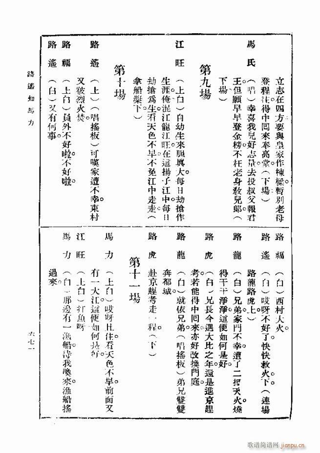 ��� ��һ�� �ڶ��� 661 720(ʮ�ּ�����)11