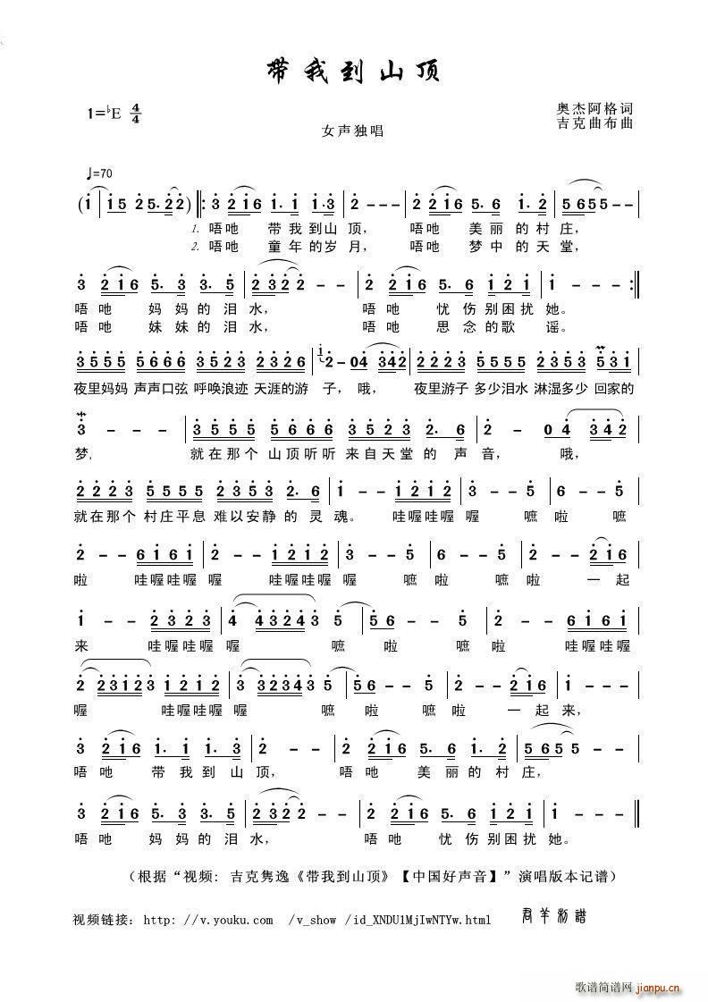 ���ҵ�ɽ� Ů����(ʮ�ּ�����)1