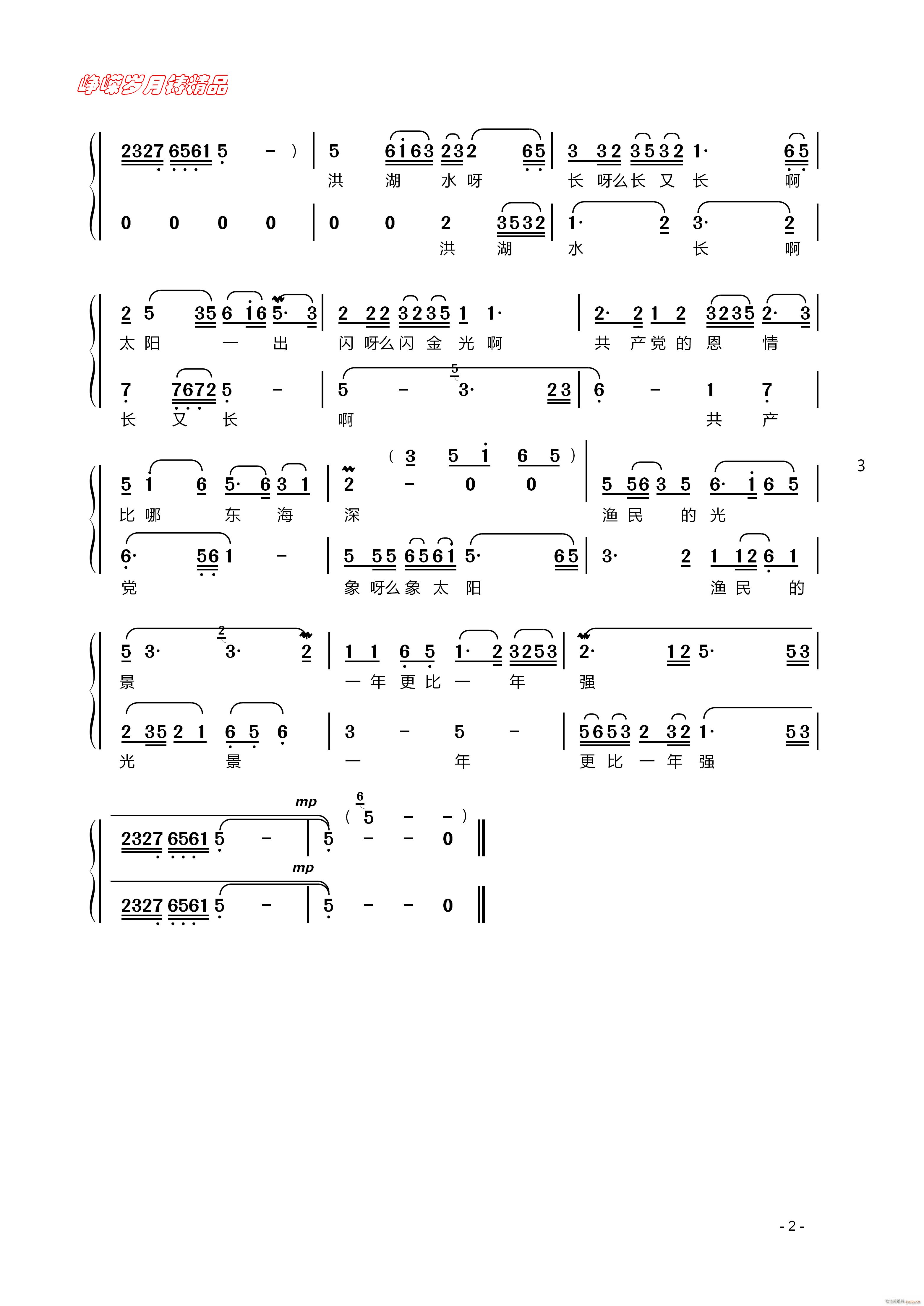 ���ˮ �˴��� �� ���꾫Ʒ(ʮ�ּ�����)1