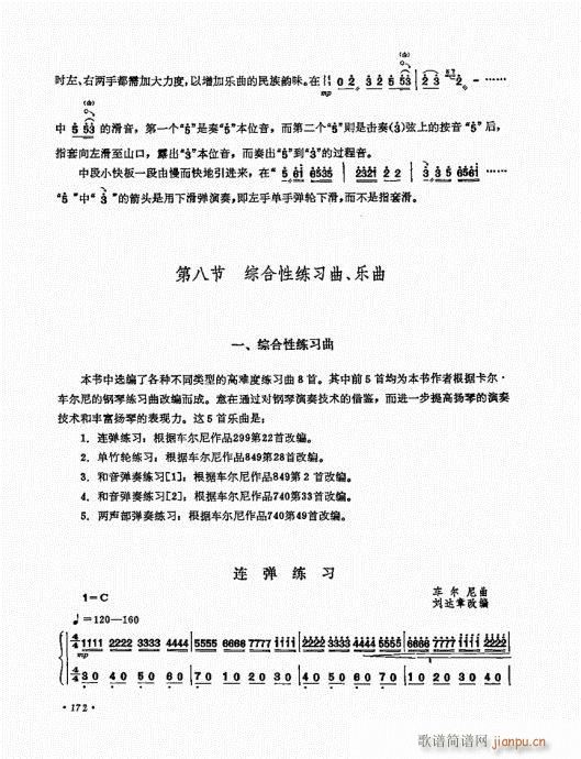 �P������ˇ�g(sh��)161-180(�Ź~�P���V)12