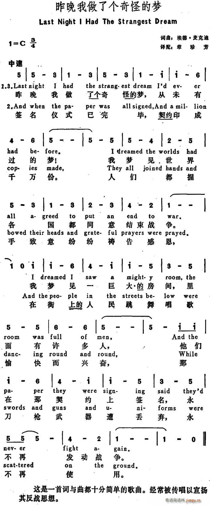 �� ���������˂�(g��)��ֵĉ�(m��ng) Last Night I Had The Strangest Dream(ʮ�ּ�����)1