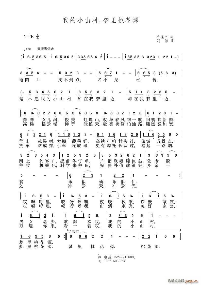 �ҵ�Сɽ�� ��(m��ng)���һ�Դ(ʮ�ּ�����)1