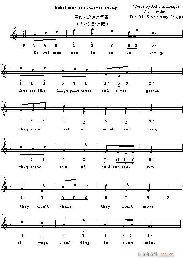 Rebel men are forever young(ʮ�ּ�����)1