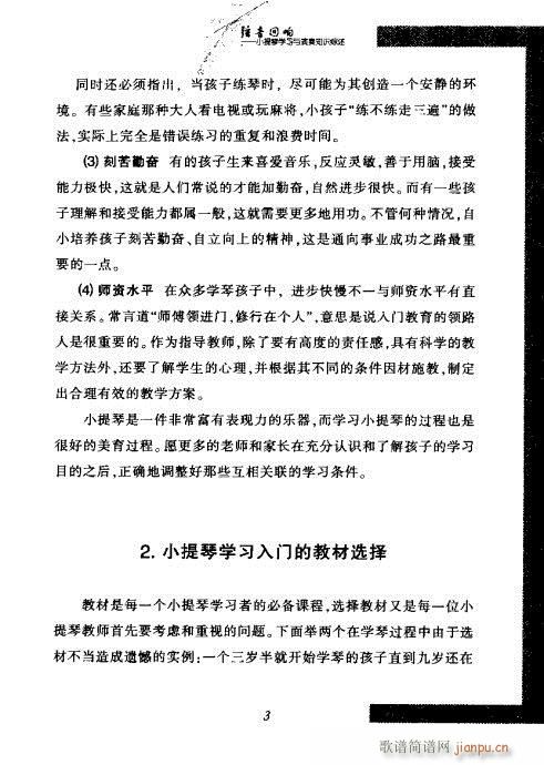 С���ٌW(xu��)���c����֪�R�C��?Ŀ�1-20(С�����V)12