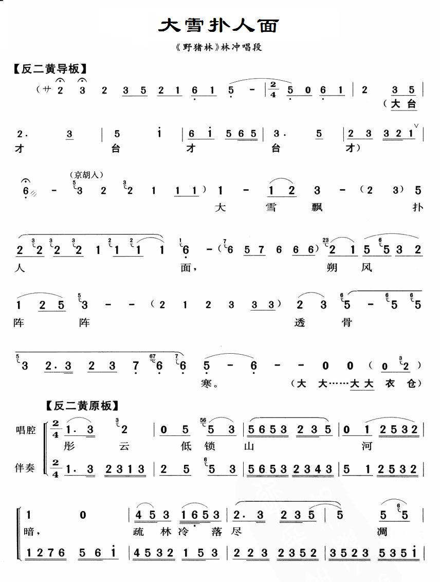 ��ѩ������(���ָ��V)1