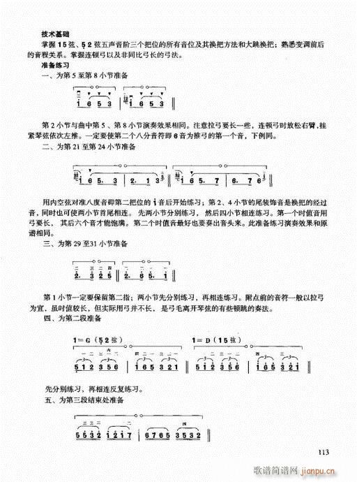 �����������T(m��n)ͨ�ý̳�101-120(�����V)13