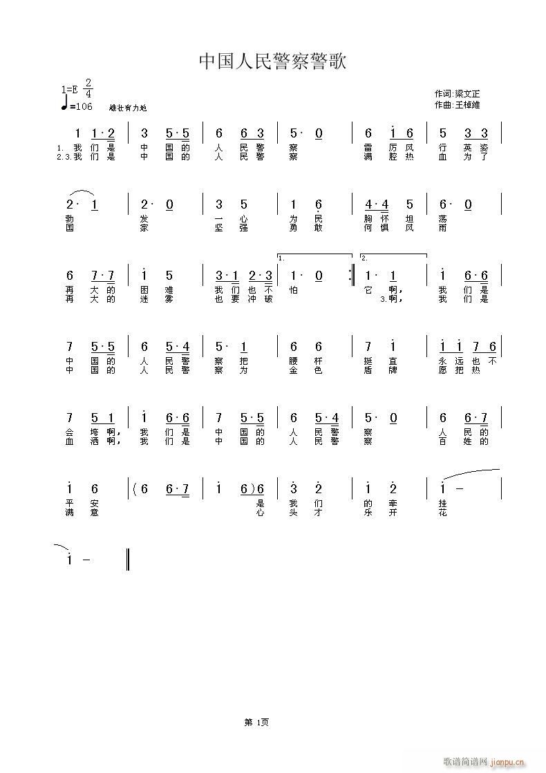 �Ї����񾯲쾯��(���ָ��V)1