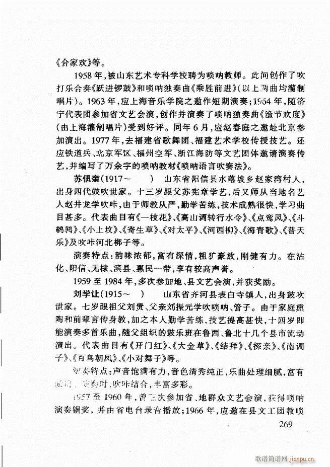 ɽ�|�Ĵ���(l�� )241 275(ʮ�ּ�����)29